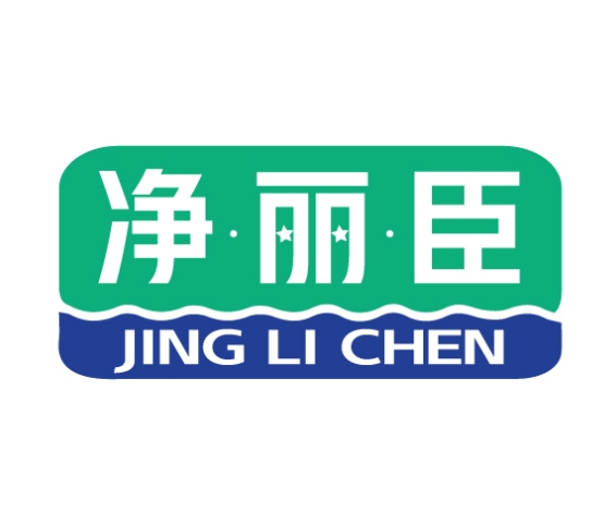 净丽臣JINGLICHEN