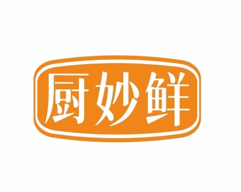 厨妙鲜