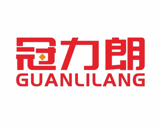冠力朗GUANLILANG