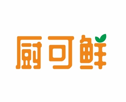 厨可鲜