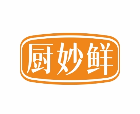 厨妙鲜