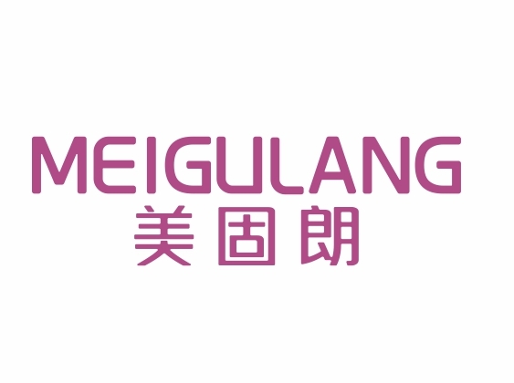 美固朗MEIGULANG
