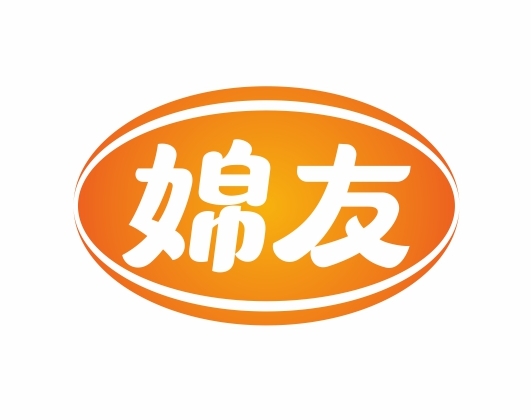 婂友