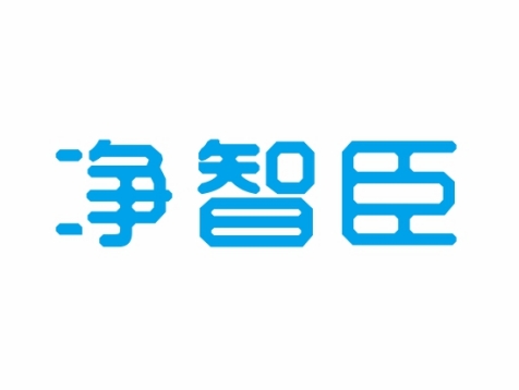 净智臣