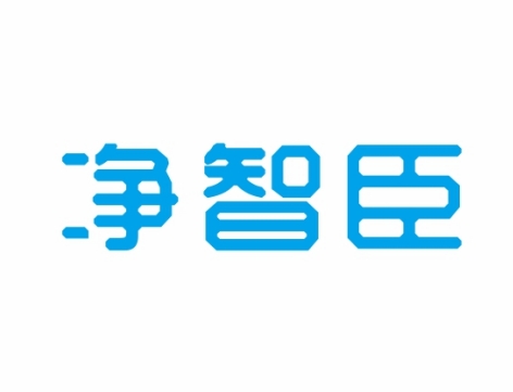 净智臣