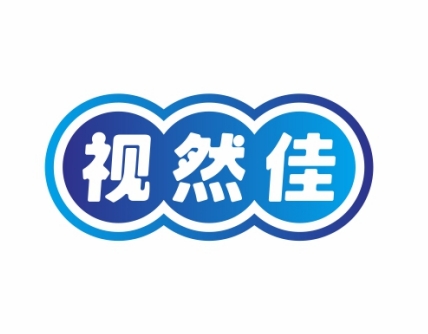 视然佳