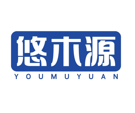 悠木源YOUMUYUAN
