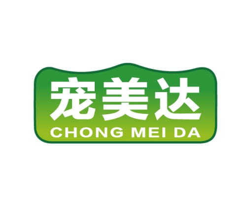 宠美达CHONGMEIDA