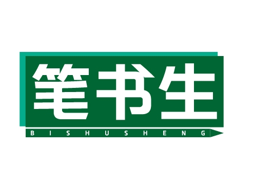 笔书生BISHUSHENG