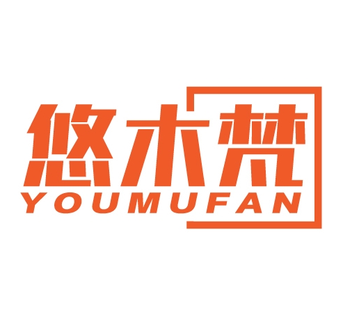悠木梵YOUMUFAN