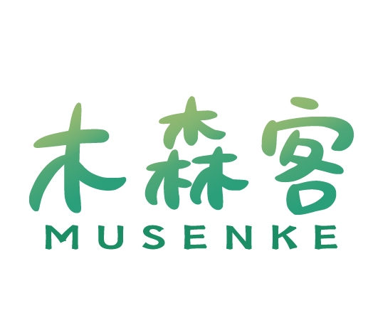 木森客MUSENKE