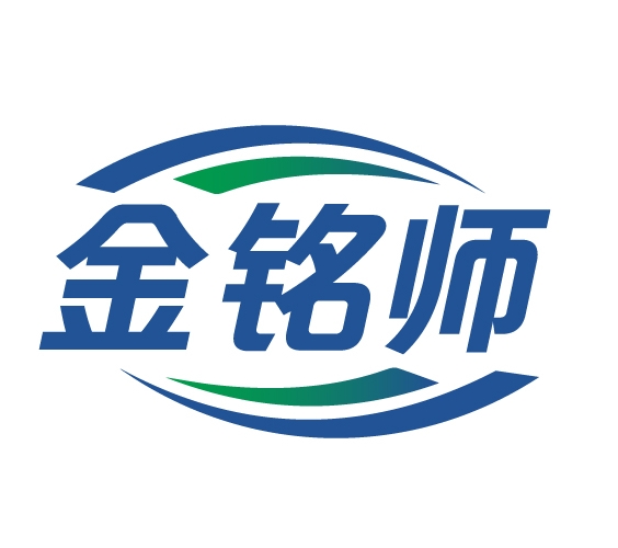 金铭师