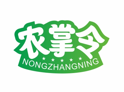 农掌令NONGZHANGLING