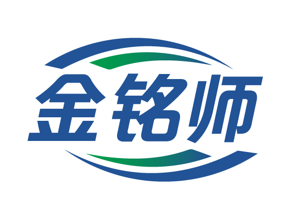 金铭师