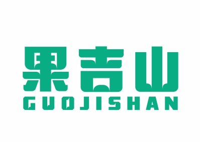 果吉山GUOJISHAN