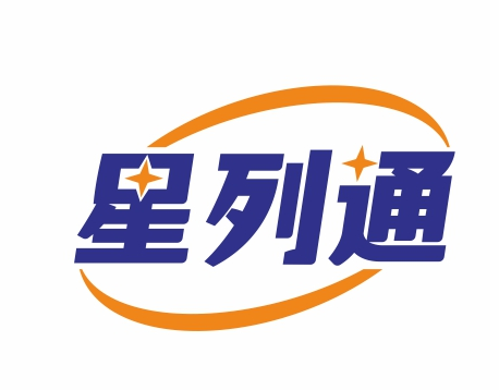 星列通