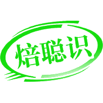 焙聪识
