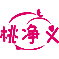 桃净义