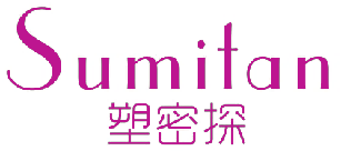 塑密探SUMITAN