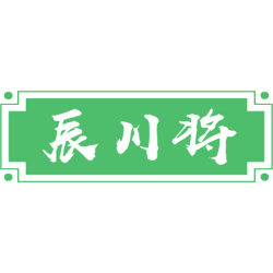 辰川将