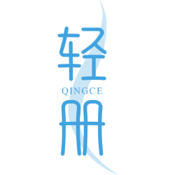 轻册
