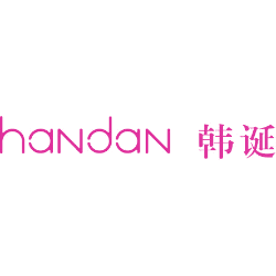 韩诞