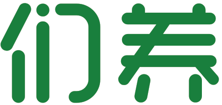 们养