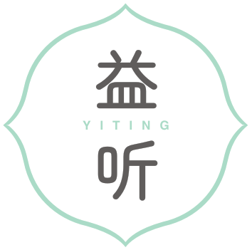 益听