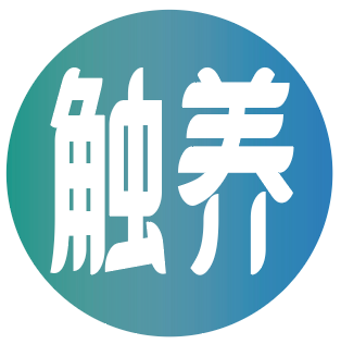 触养