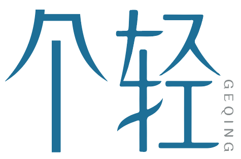 个轻