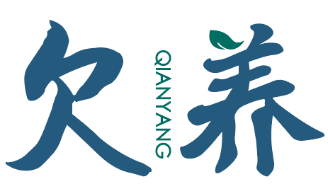 欠养
