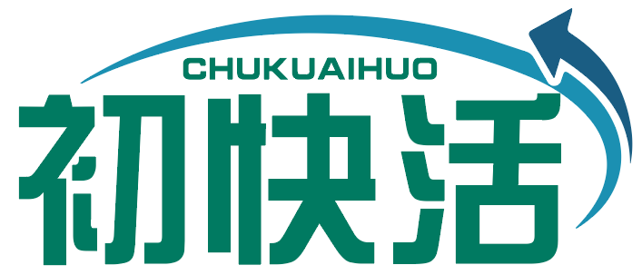 初快活