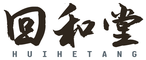 回和堂