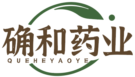 确和药业