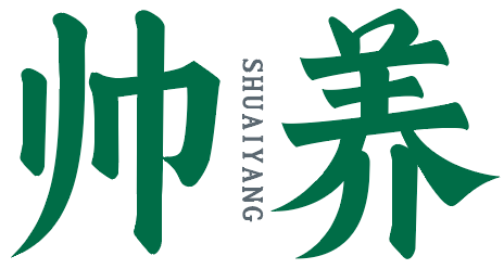 帅养