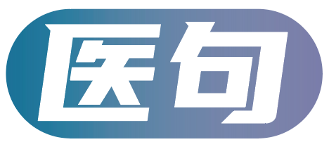 医句