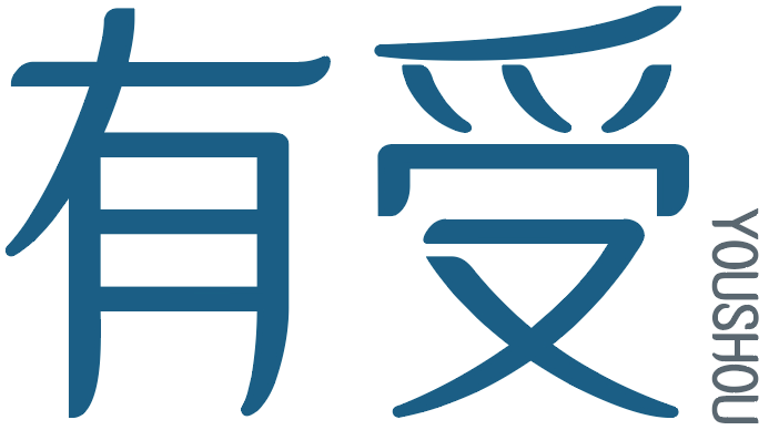 有受