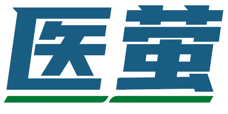 医萤