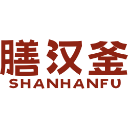 膳汉釜