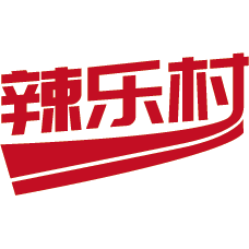 辣乐村