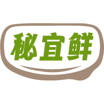 秘宜鲜