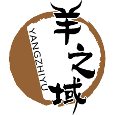 羊之域