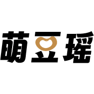 萌豆瑶