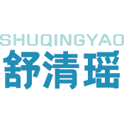舒清瑶