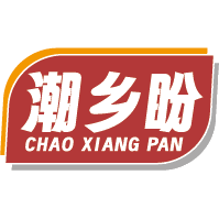潮乡盼
