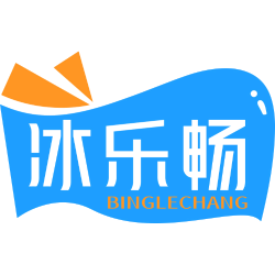 冰乐畅