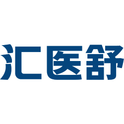 汇医舒