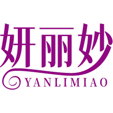 妍丽妙