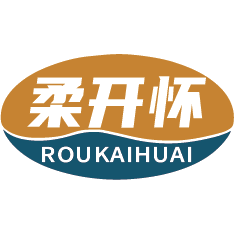柔开怀