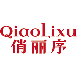 俏丽序